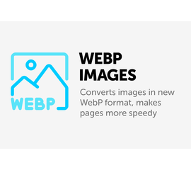 Модуль - WebP изображения