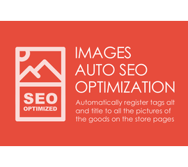 Модуль - Автоматические теги Alt и Title для изображений по шаблонам