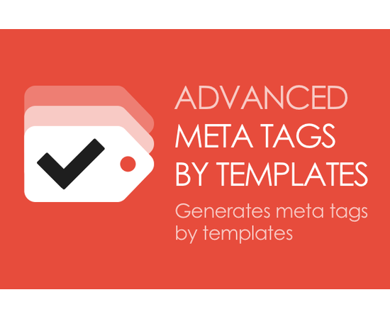 Модуль - Расширенные meta теги и плейсхолдеры