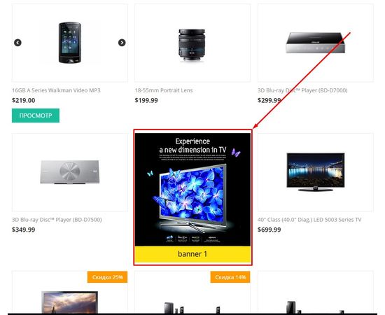 Модуль - Баннеры для категорий