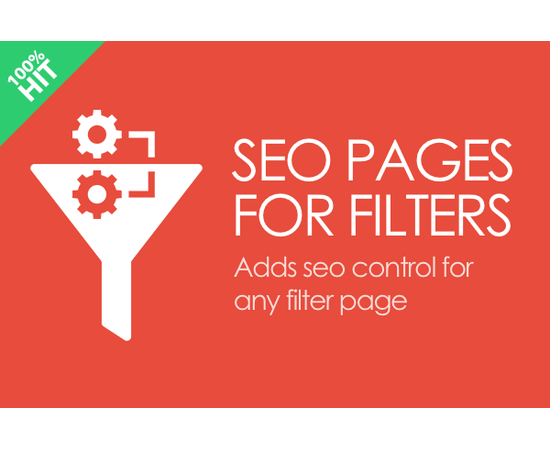 Модуль - SEO страницы для фильтров