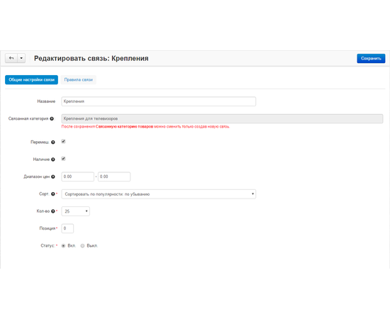Модуль - Интеллектуальный подбор связанных товаров (аналоги, аксессуары) на основе технических характеристик