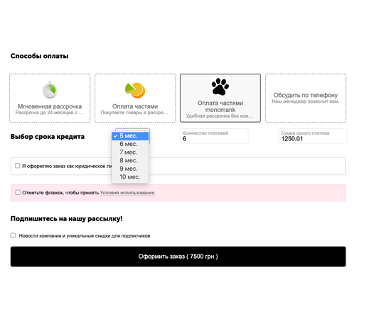 Модуль - Рассрочки от monobank
