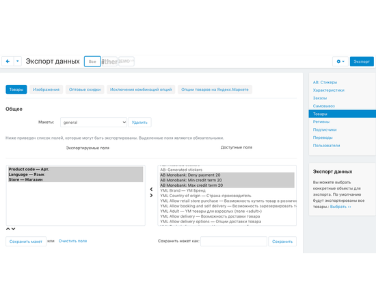 Модуль - Рассрочки от monobank