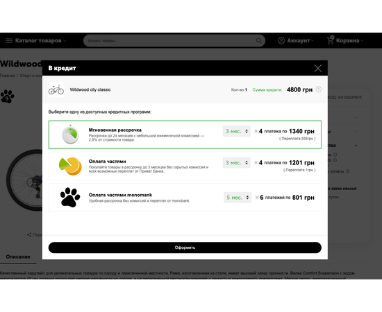 Модуль - Купить в кредит для Украины