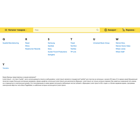 Модуль - SEO для брендов