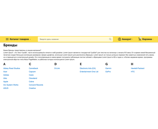 Модуль - SEO для брендов