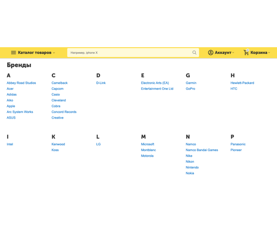 Модуль - SEO для брендов