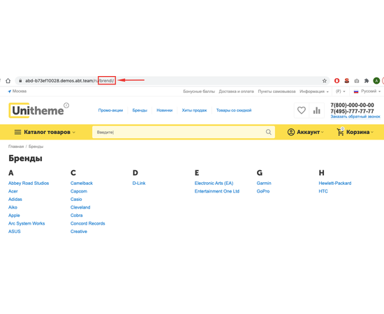 Модуль - SEO для брендов