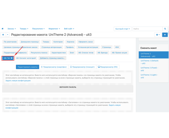 Модуль - SEO оптимизация страниц тегов и автоназначение по правилам