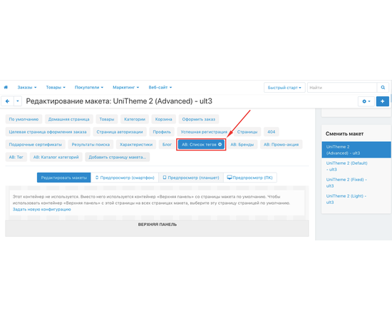 Модуль - SEO оптимизация страниц тегов и автоназначение по правилам