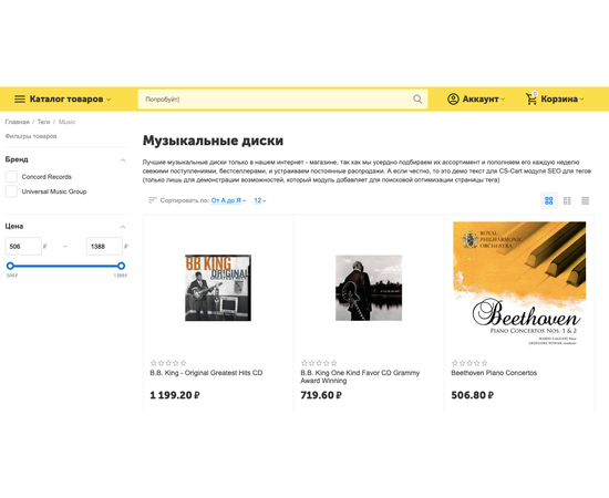 Модуль - SEO оптимизация страниц тегов и автоназначение по правилам