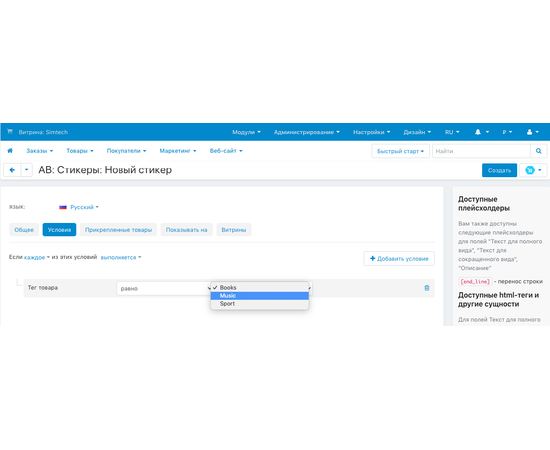 Модуль - SEO оптимизация страниц тегов и автоназначение по правилам