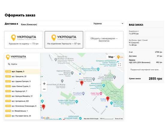 Модуль - Укрпошта