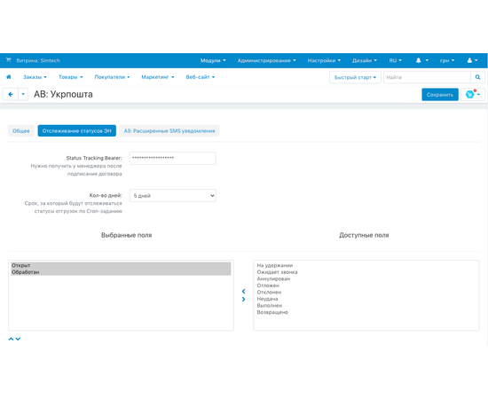 Модуль - Укрпошта