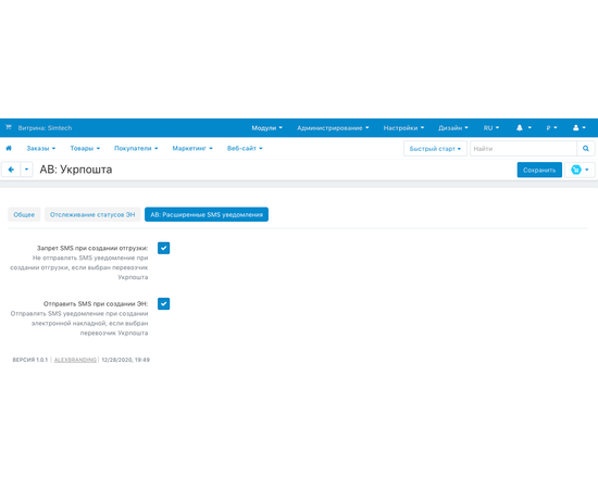 Модуль - Укрпошта